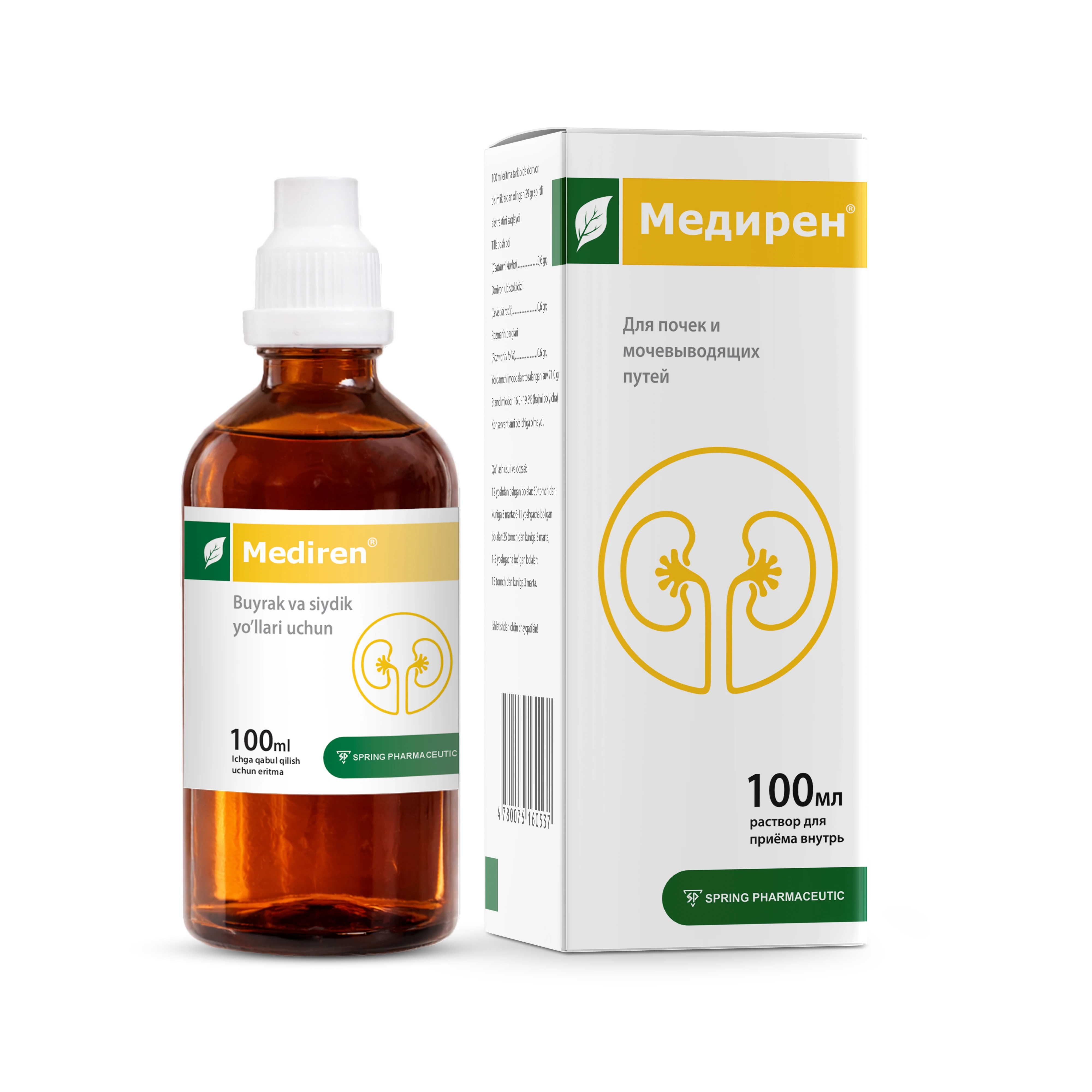 Медирен сироп 100мл - фитопрепарат для почек и мочевыводящих путей